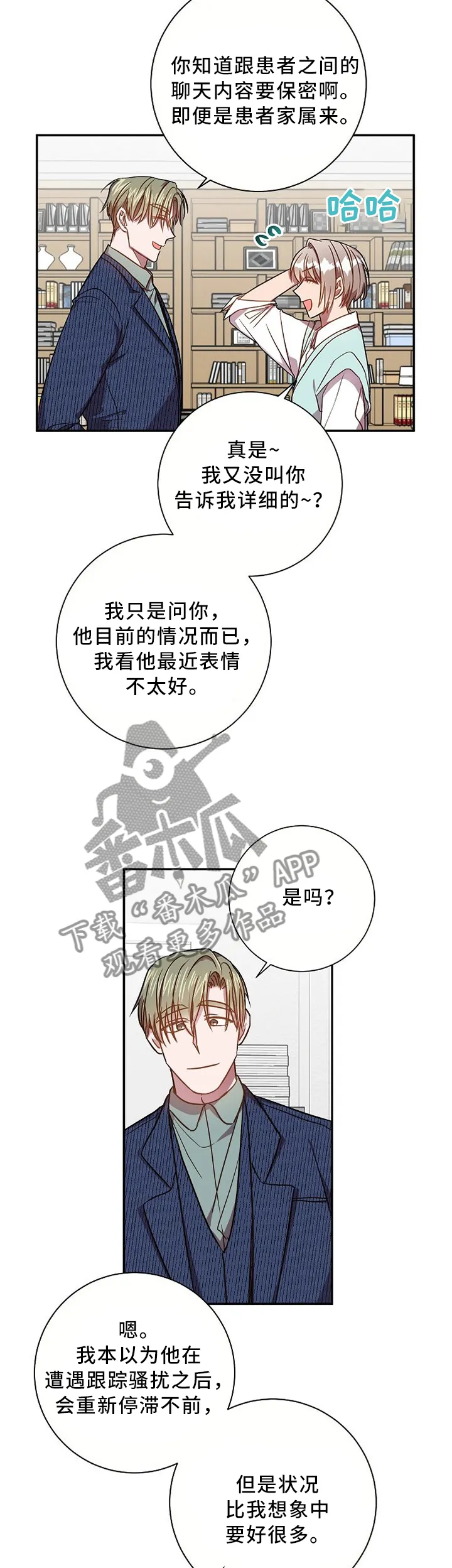 封尘记忆 漫画漫画,第61章：错过了就是错过7图