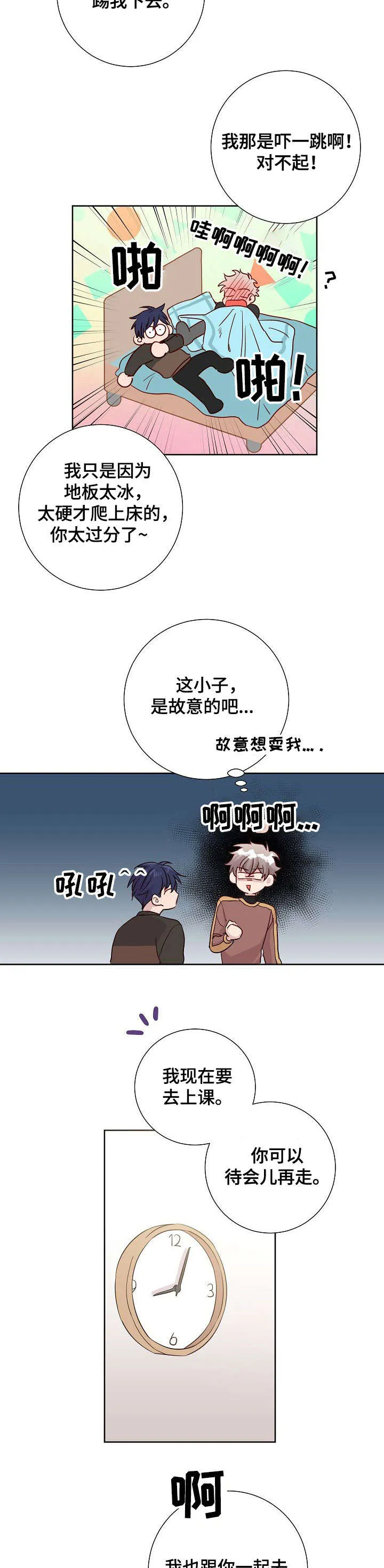 战争传说封尘的记忆漫画,第8章：报道2图