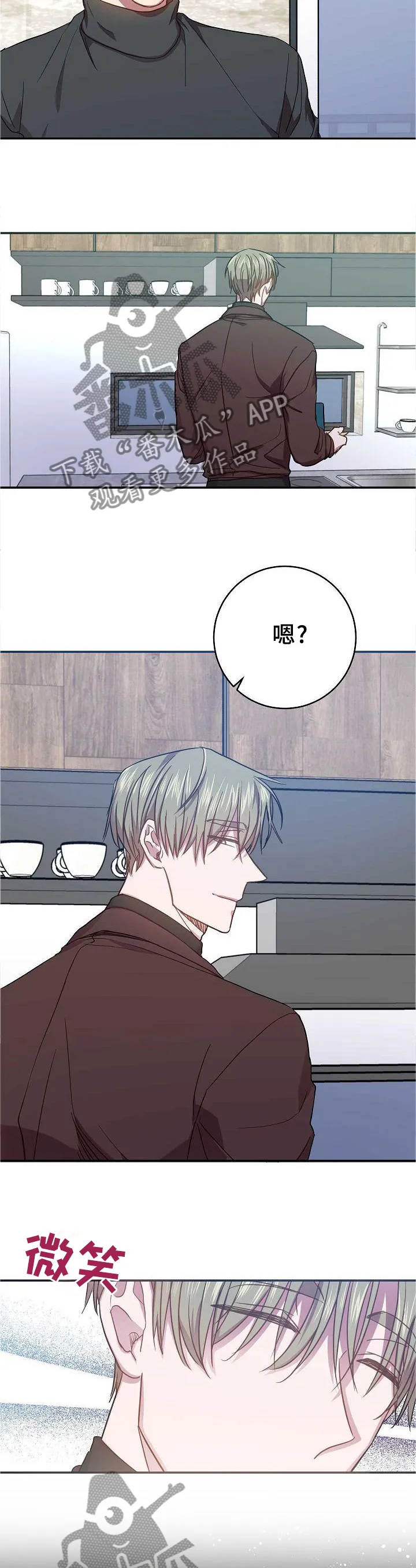 封尘记忆漫画漫画,第93章：生存手段10图