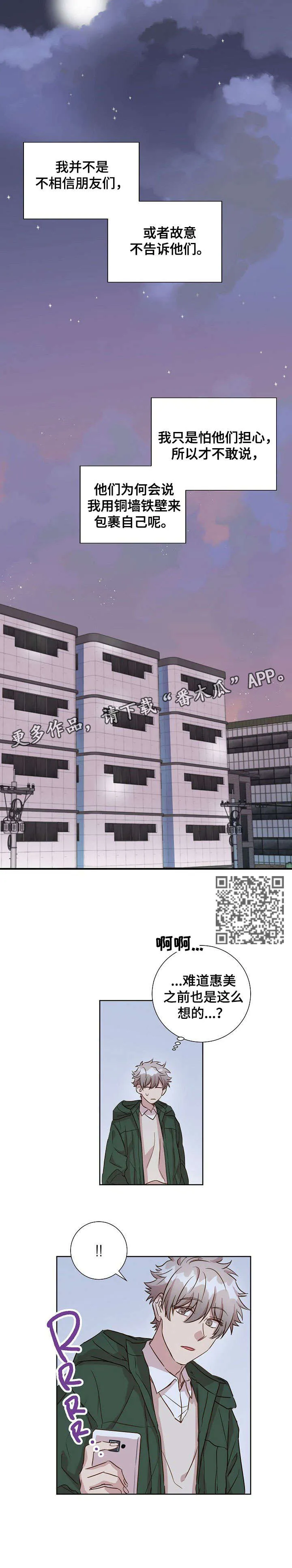 封尘记忆漫画漫画,第5章：邻居7图