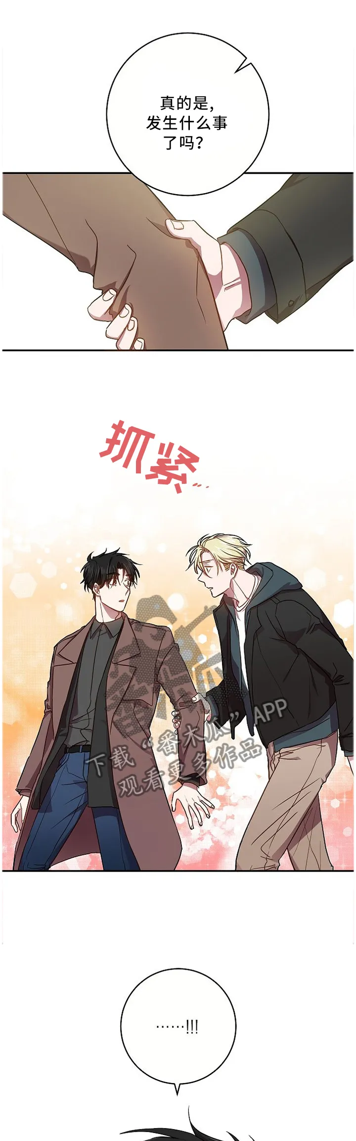 封尘记忆 漫画漫画,第64章：日思夜想的那个人6图