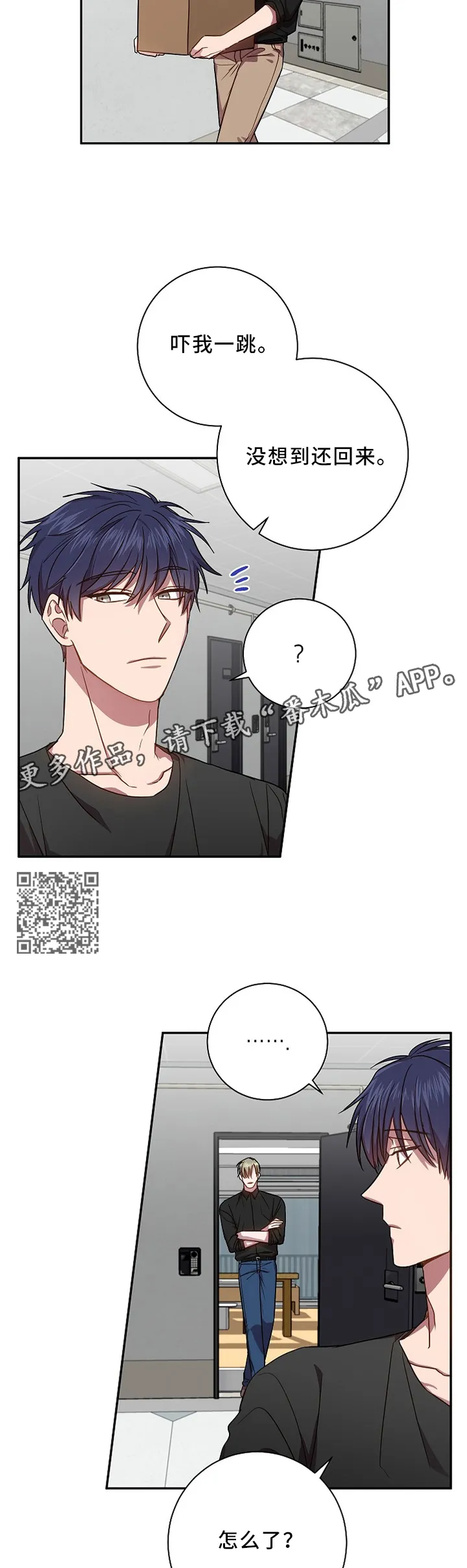 战争传说封尘的记忆漫画,第43章：一点没变5图