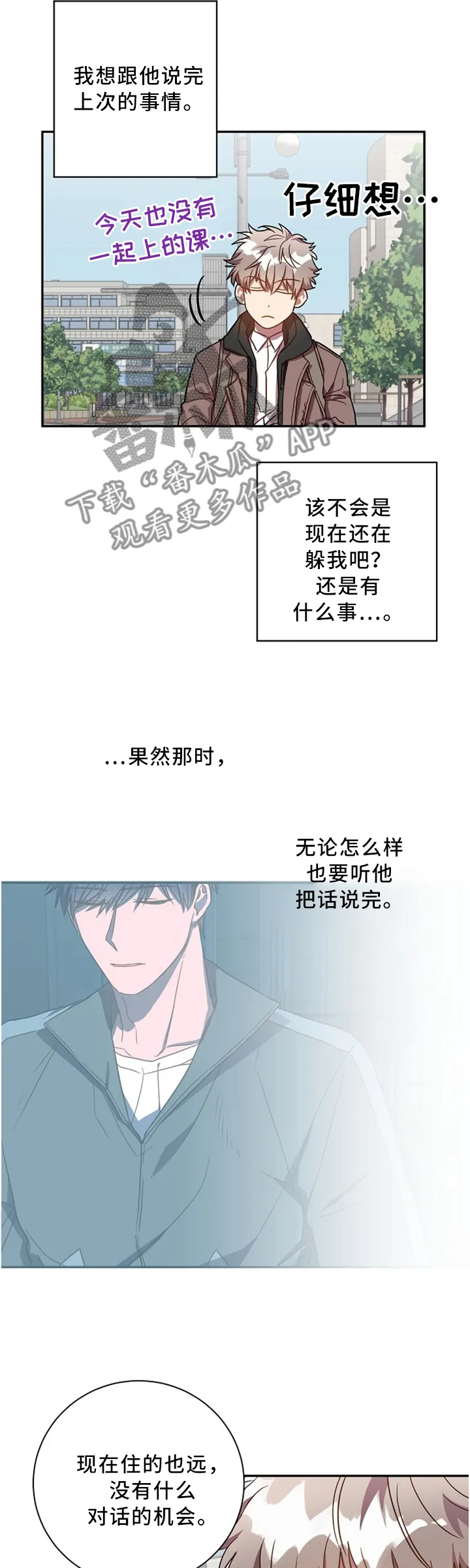封尘记忆漫画漫画,第46章：还书2图