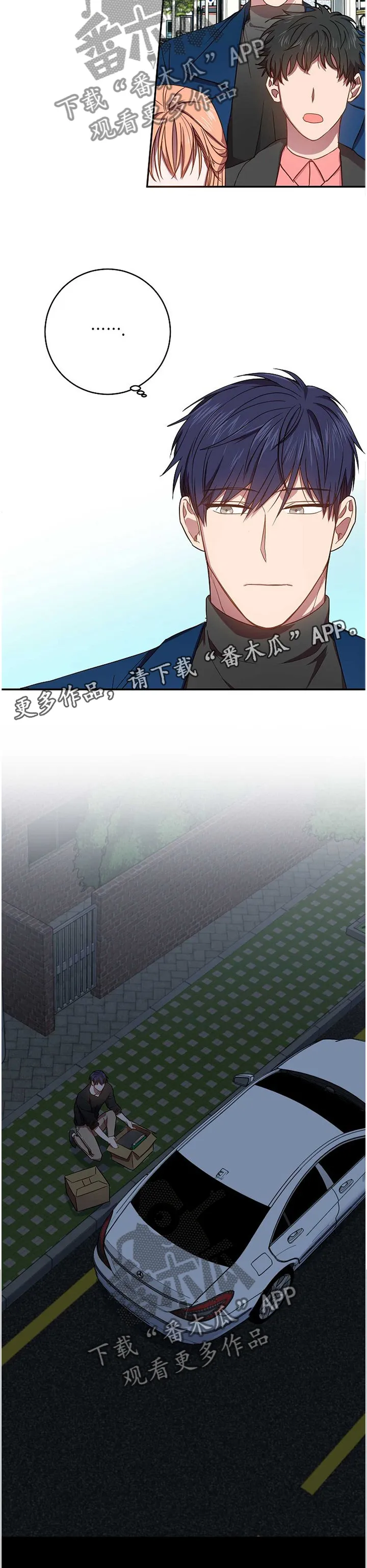 封尘记忆漫画漫画,第72章：偶遇11图