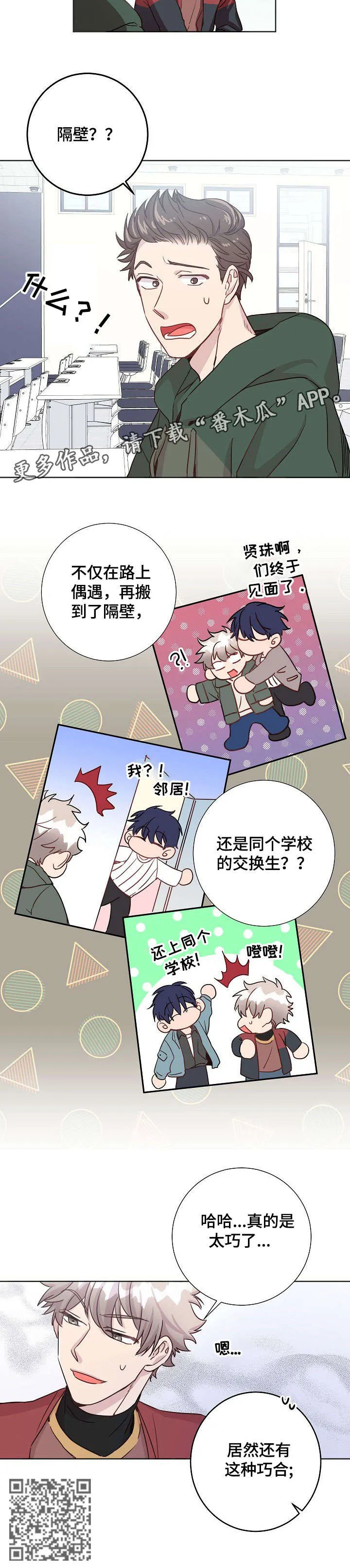 战争传说封尘的记忆漫画,第8章：报道11图