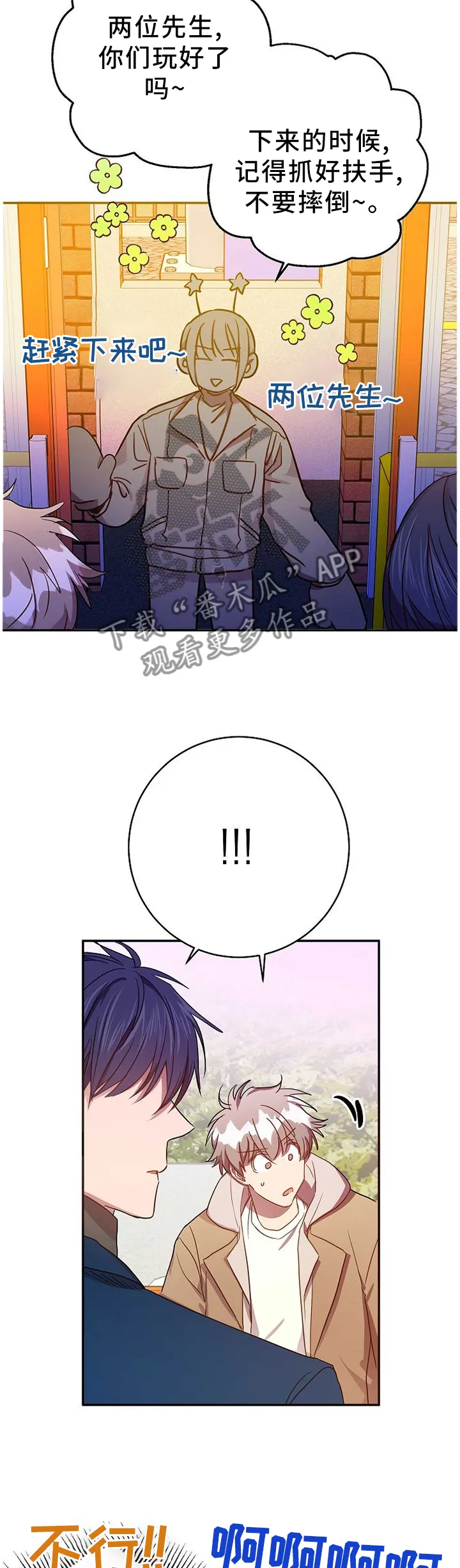 封尘记忆漫画漫画,第77章：答案3图