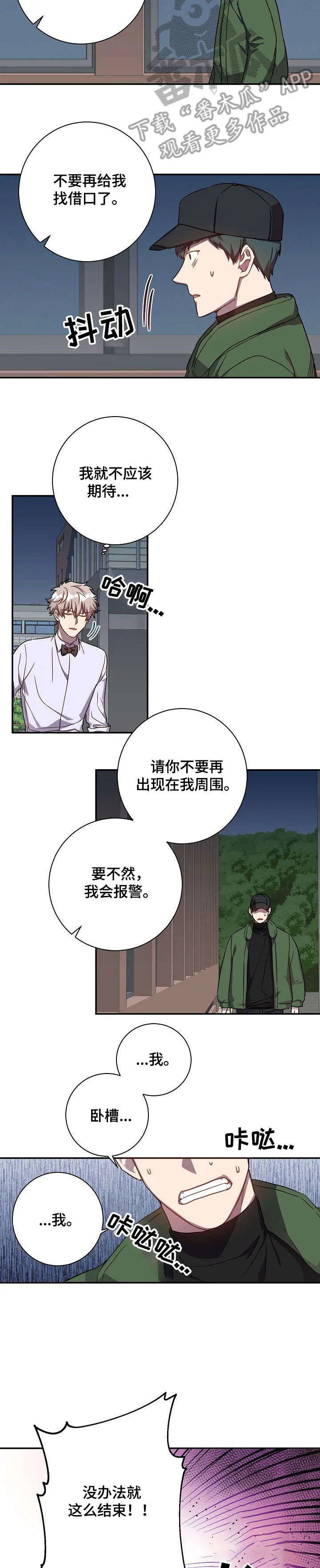 封尘记忆漫画漫画,第31章：照片8图
