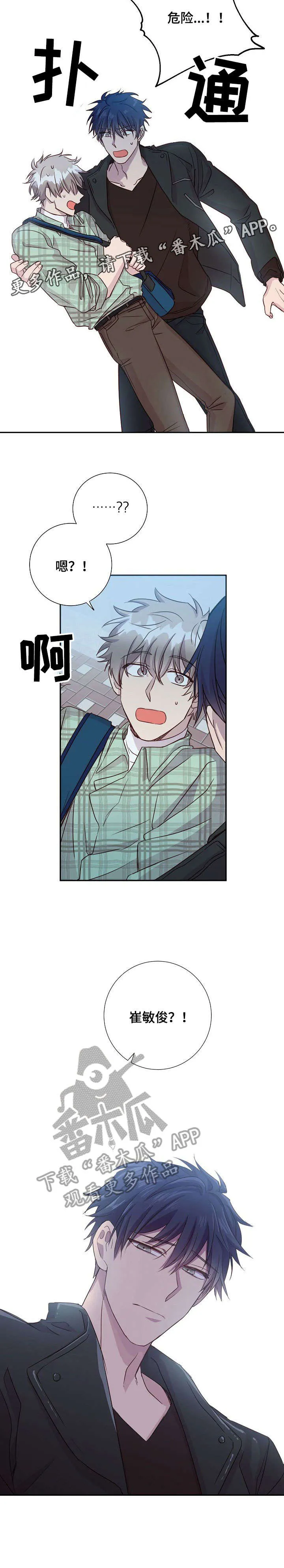 封尘记忆漫画漫画,第12章：酸梅汁8图