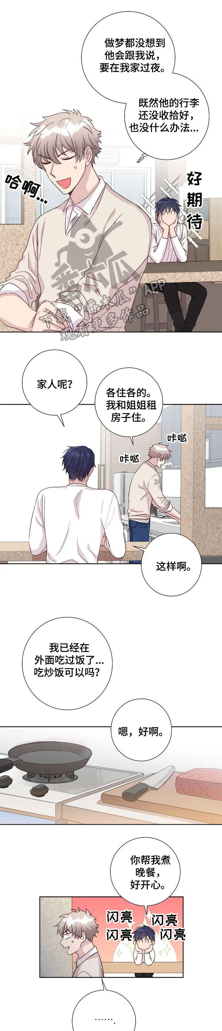 封尘记忆漫画漫画,第6章：干燥4图
