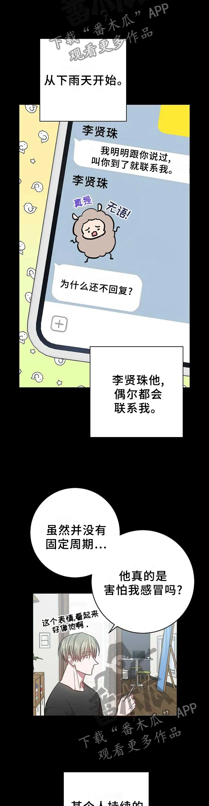 尘封的记忆 图片漫画,第96章：恶心9图