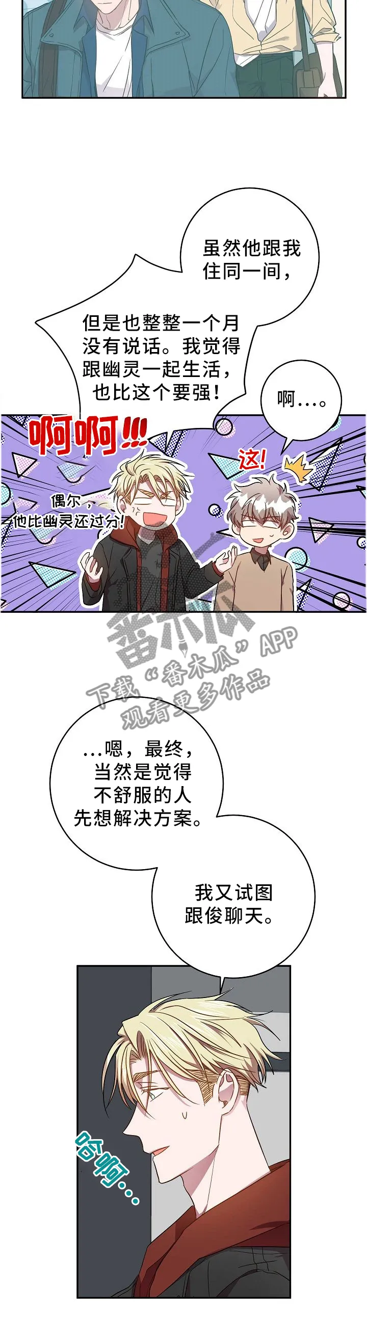 封尘记忆漫画漫画,第67章：丢失的记忆6图