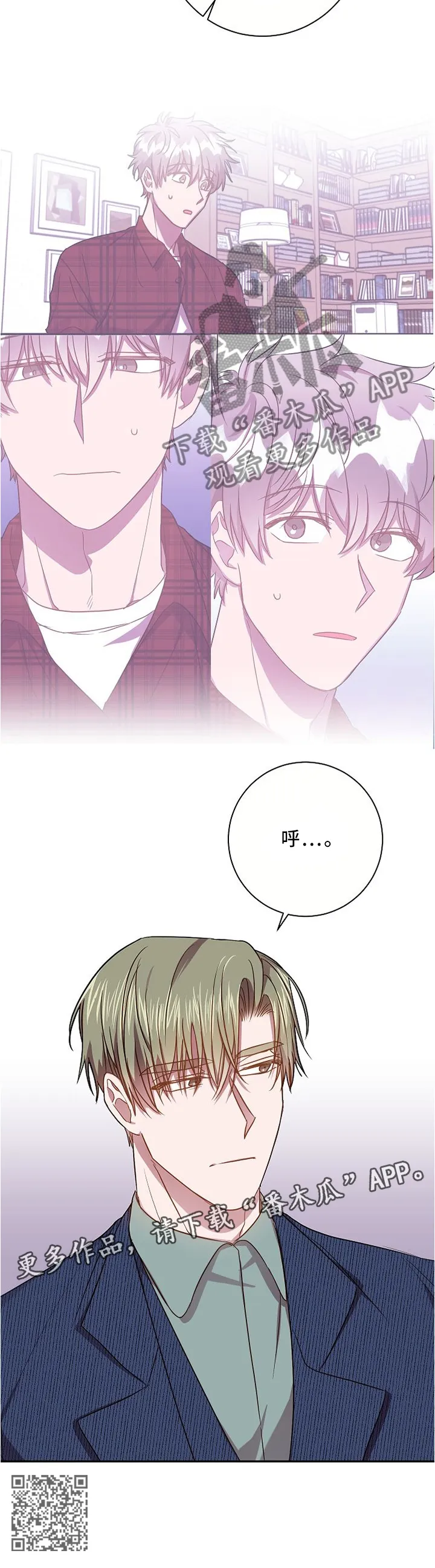 封尘记忆 漫画漫画,第61章：错过了就是错过8图