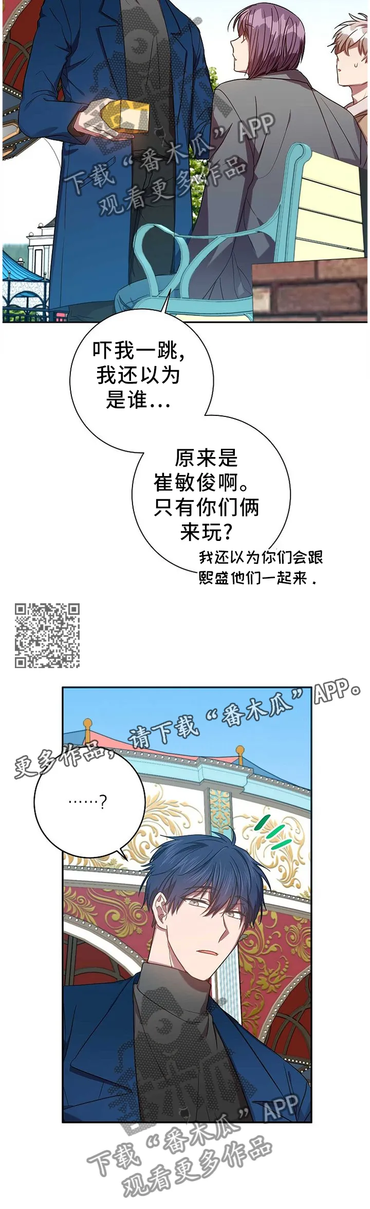 封尘记忆漫画漫画,第74章：你现在好多了7图