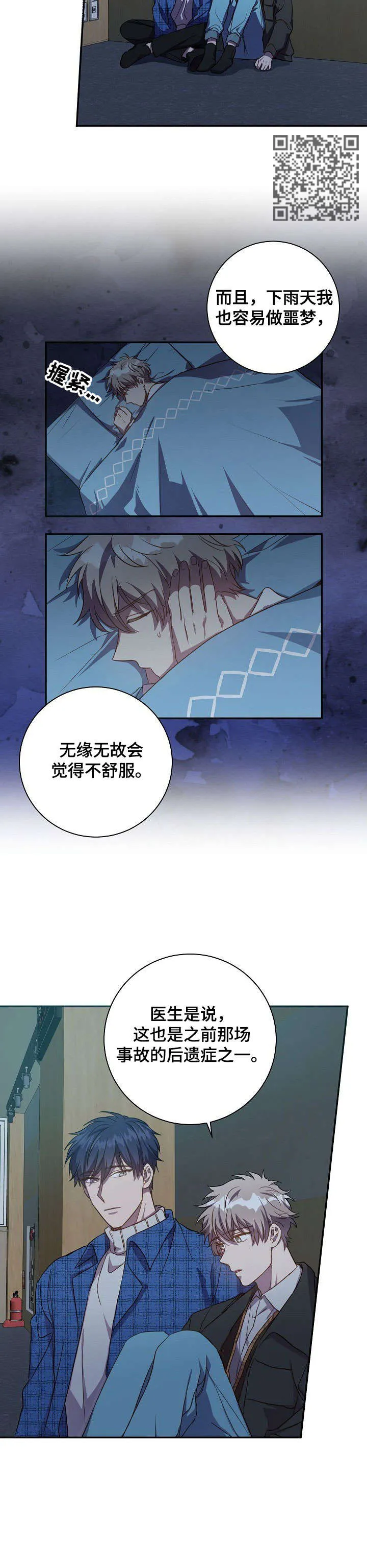 封尘记忆 漫画漫画,第26章：宝贵6图