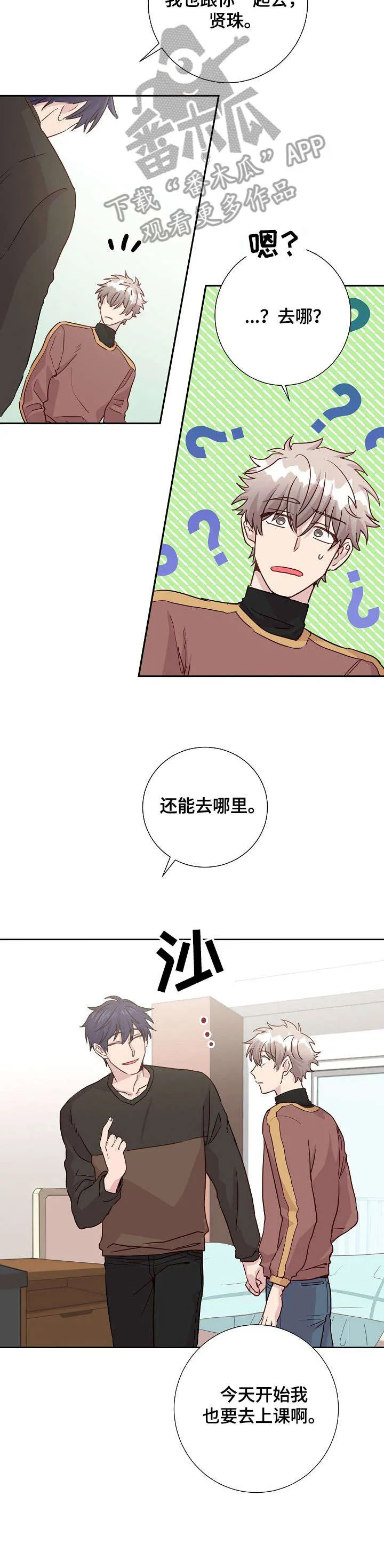 战争传说封尘的记忆漫画,第8章：报道3图