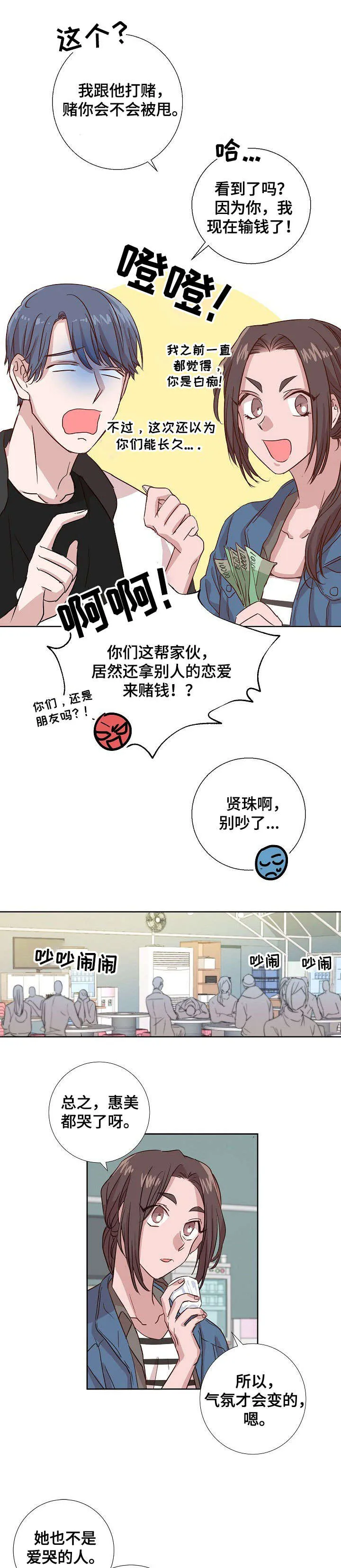 封尘记忆漫画漫画,第4章：铜墙铁壁7图