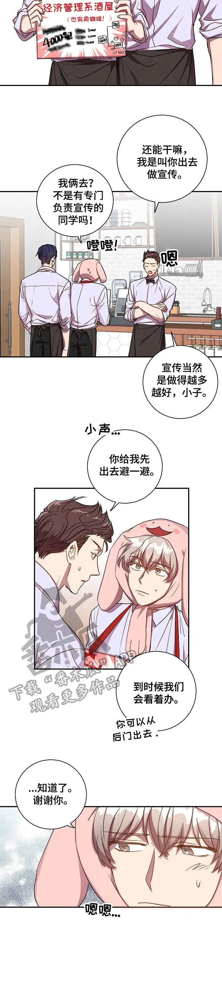 封尘记忆漫画漫画,第30章：要疯了4图