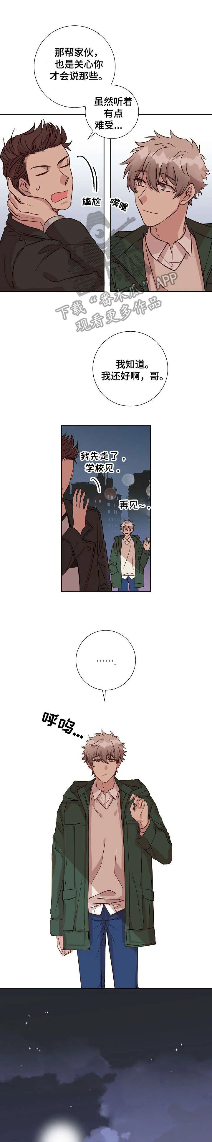 封尘记忆漫画漫画,第5章：邻居6图