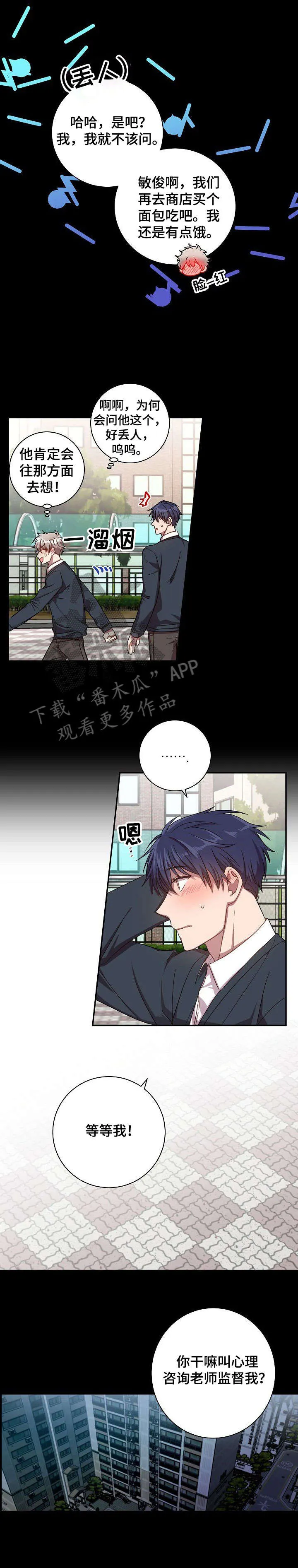 封尘记忆漫画漫画,第38章：很开心1图
