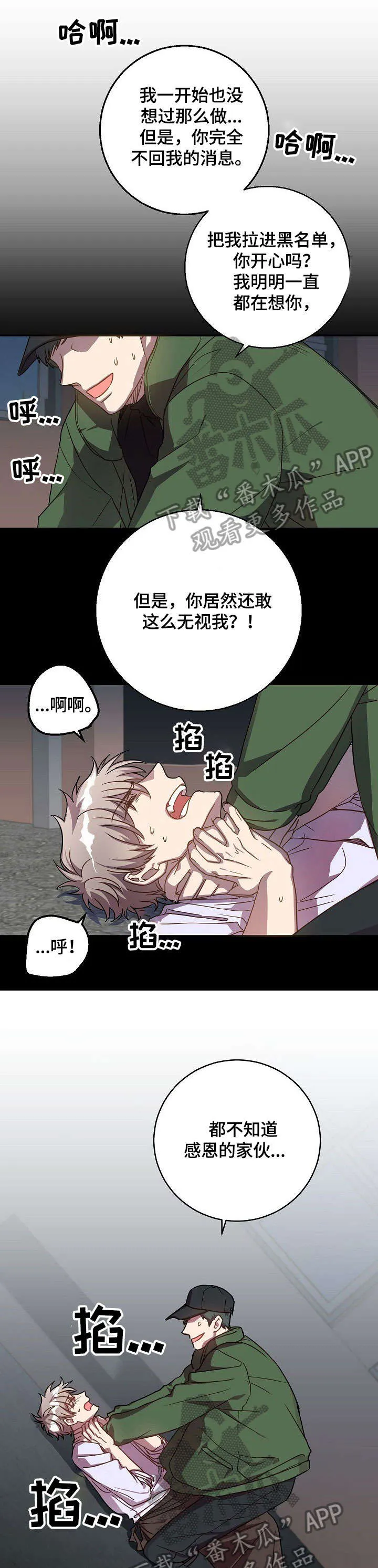 封尘记忆漫画漫画,第32章：恶心4图