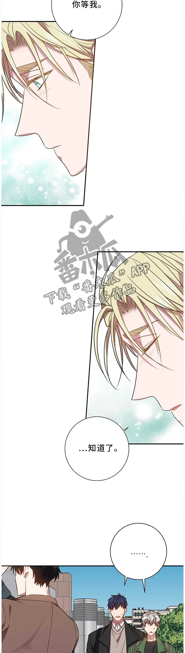 封尘记忆 漫画漫画,第65章：爱之深恨之切3图