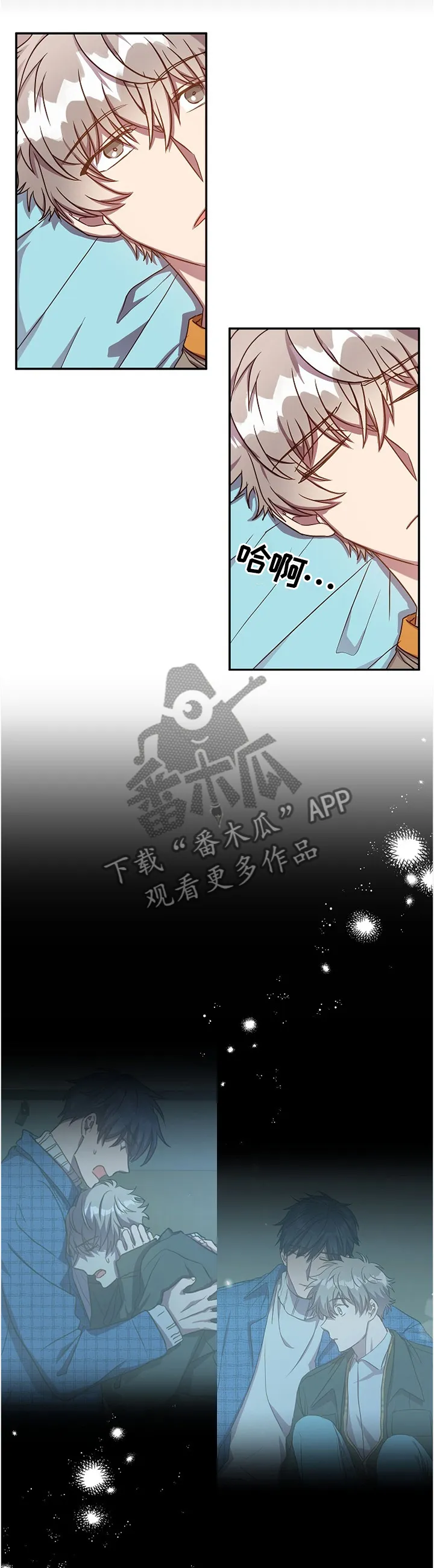 封尘记忆漫画漫画,第40章：好复杂...7图