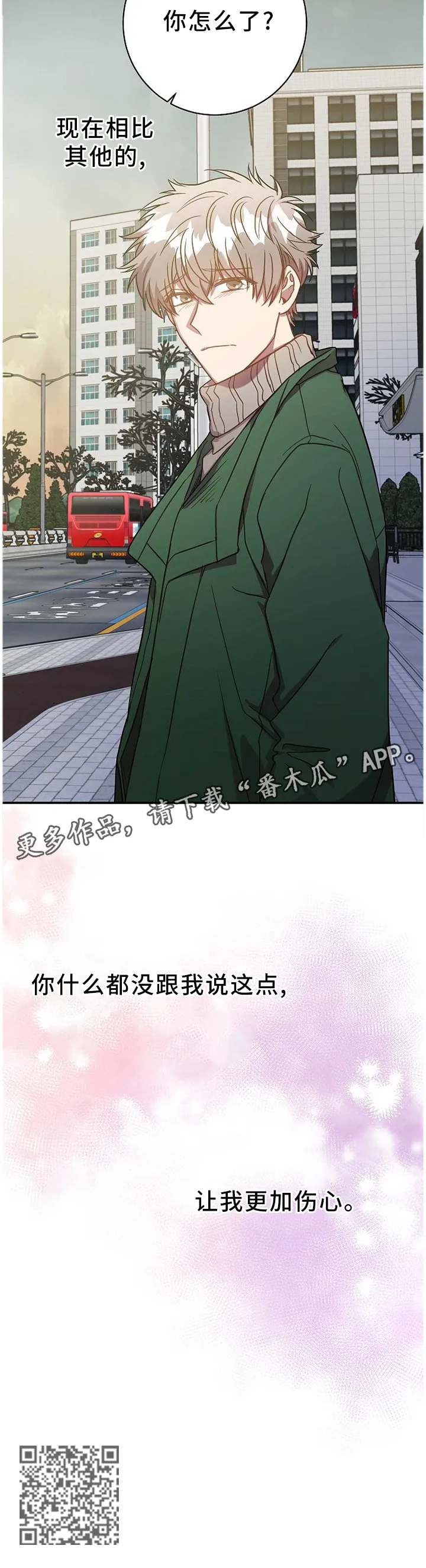 战争传说封尘的记忆漫画,第83章：什么都不知情12图