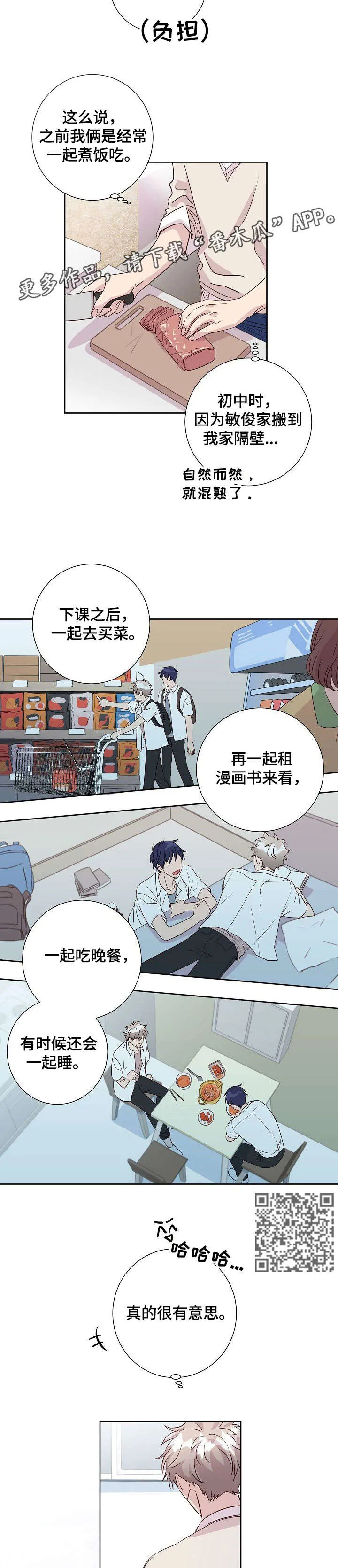 封尘记忆漫画漫画,第6章：干燥5图