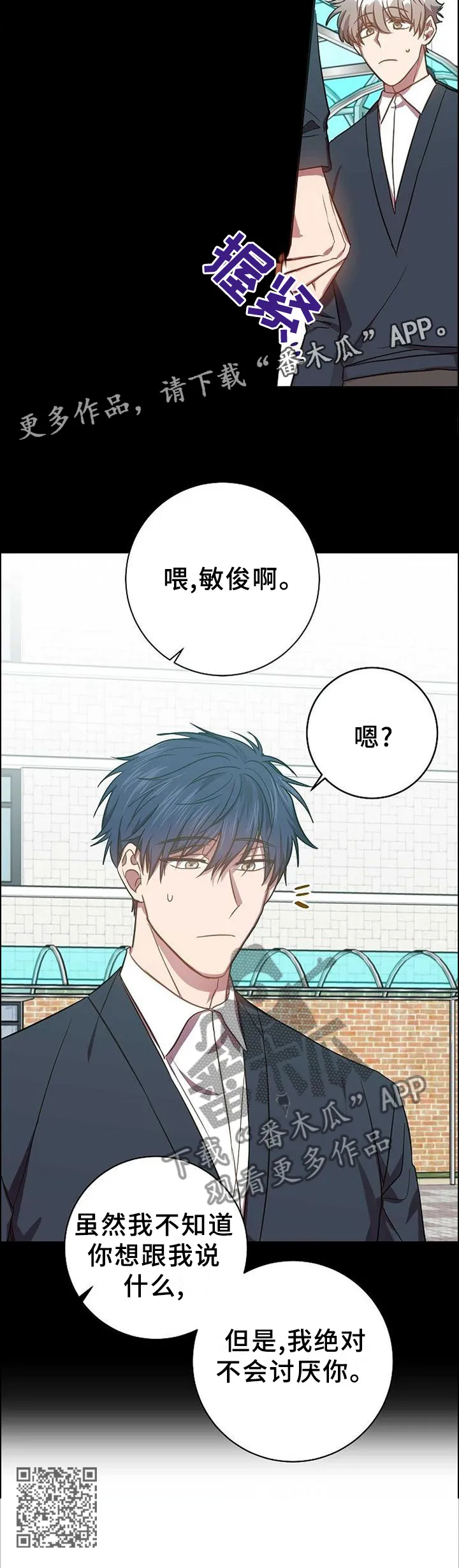 再见封尘记忆漫画,第86章：我的内心想法14图