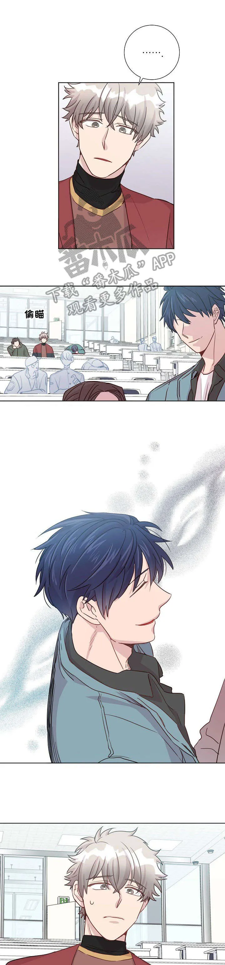 封尘记忆漫画漫画,第9章：噩梦3图