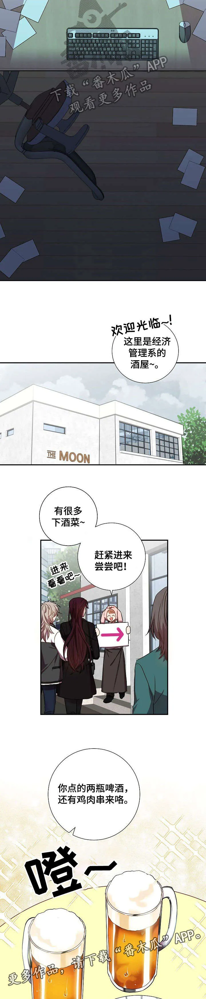 尘封记忆的下句是什么漫画,第29章：别问我了5图
