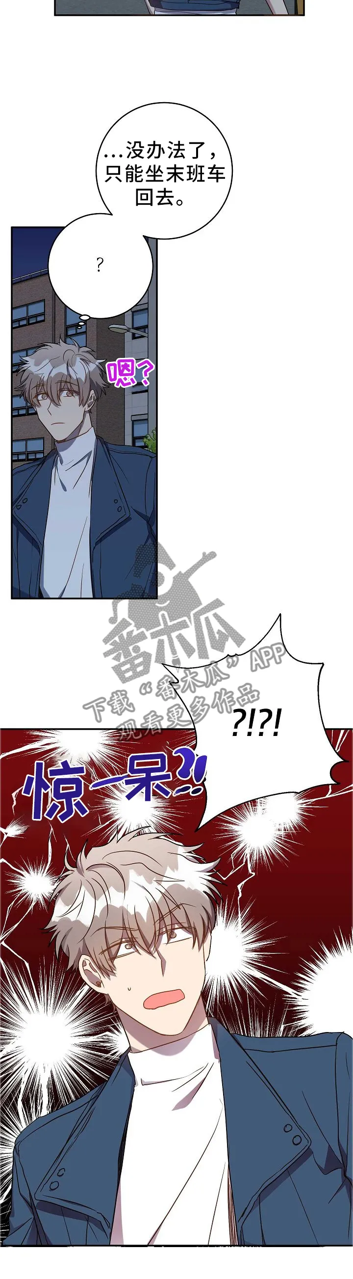 封尘的记忆破解密码漫画,第69章：和好4图