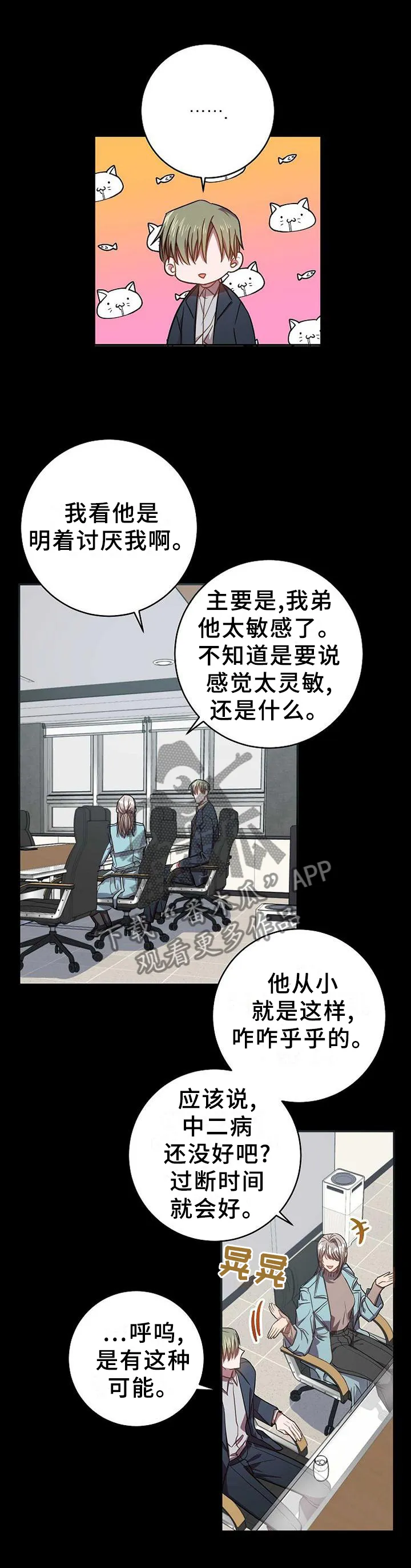 封尘记忆漫画漫画,第94章：突然出现的他4图