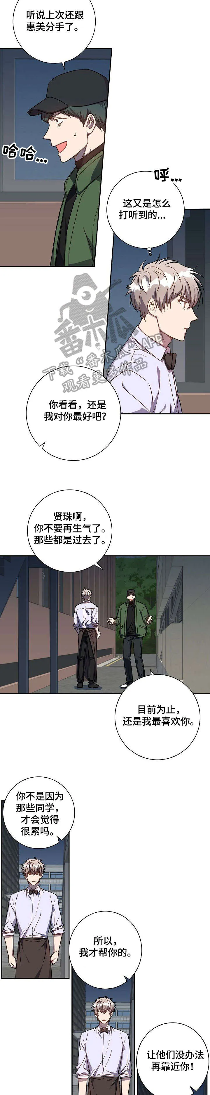 封尘记忆漫画漫画,第31章：照片5图