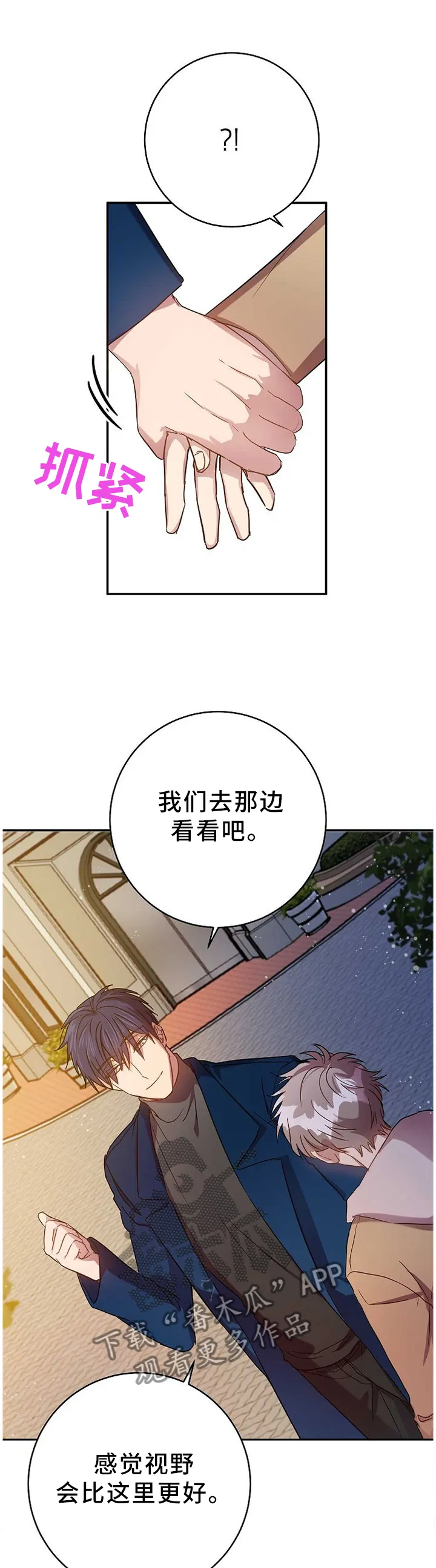 封尘记忆漫画漫画,第77章：答案8图