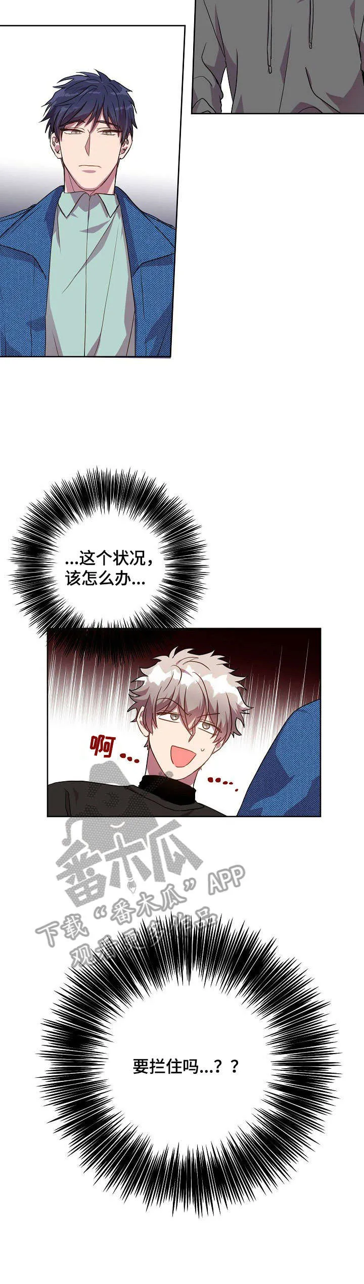 封尘记忆漫画漫画,第21章：觉得可爱2图