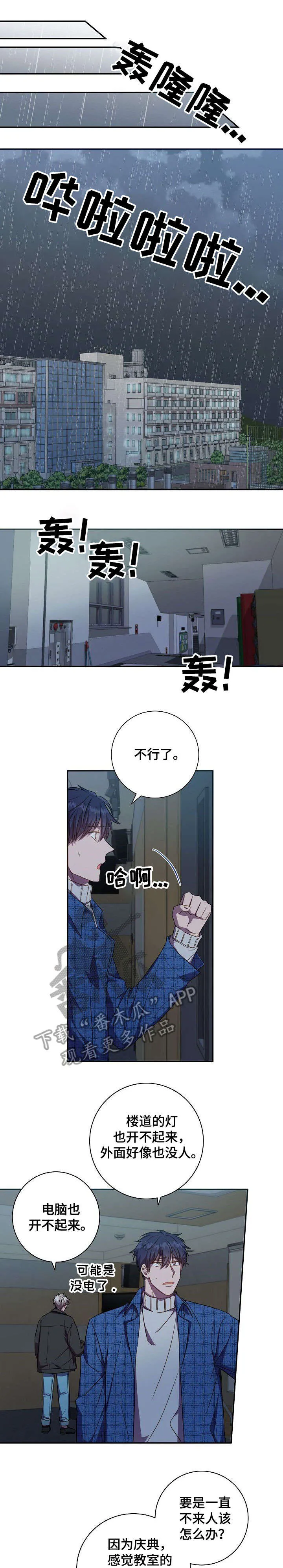 封尘记忆 漫画漫画,第26章：宝贵1图