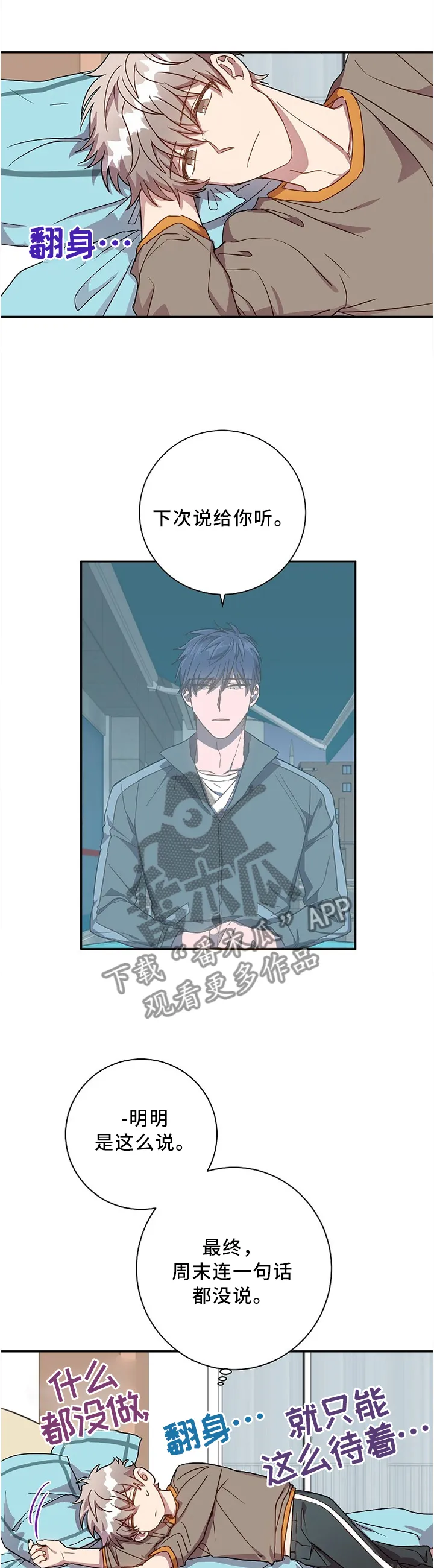 封尘记忆漫画漫画,第40章：好复杂...1图