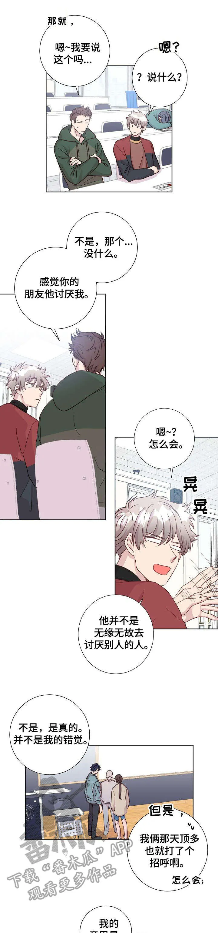 封尘记忆漫画漫画,第9章：噩梦1图