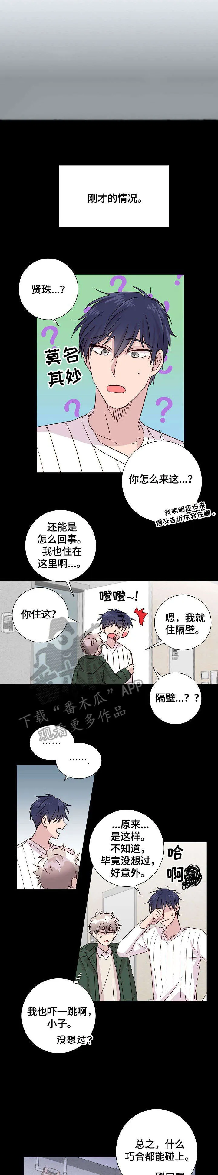 封尘记忆漫画漫画,第6章：干燥2图