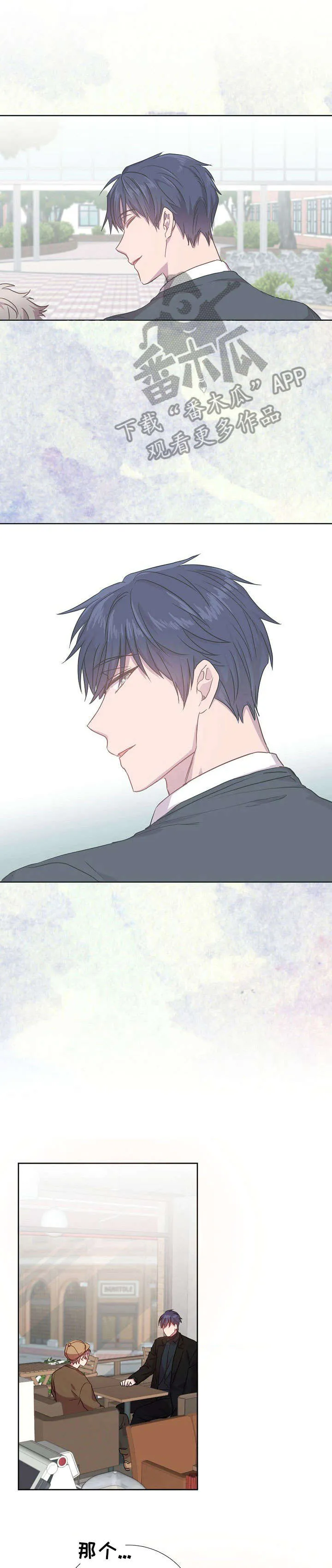 封尘记忆漫画漫画,第18章：奖励4图