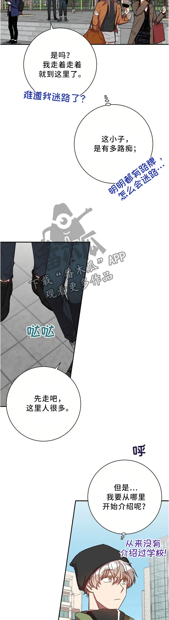 封尘记忆漫画漫画,第54章：问你件事哈...2图