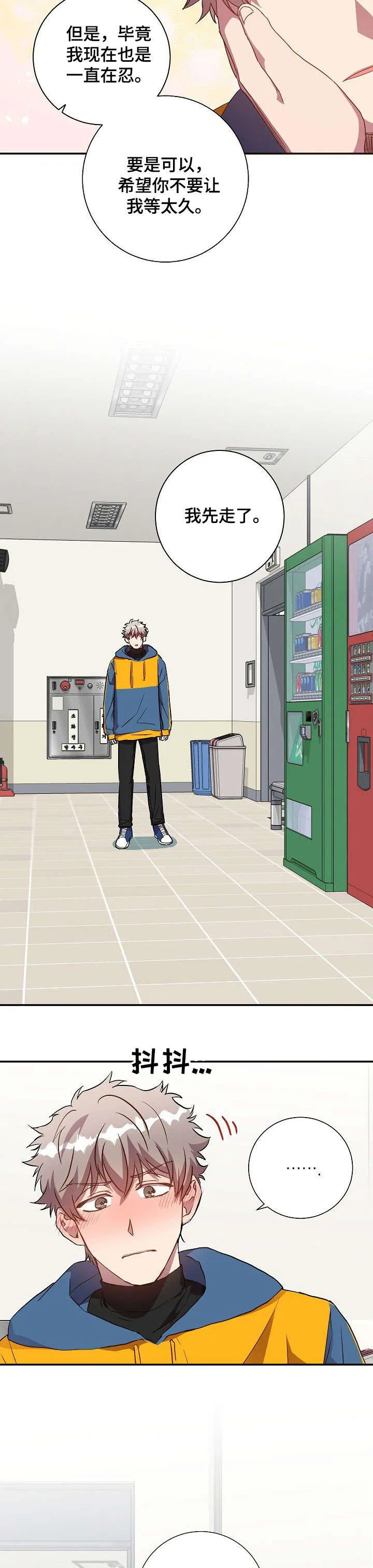 尘封记忆的下句是什么漫画,第29章：别问我了2图