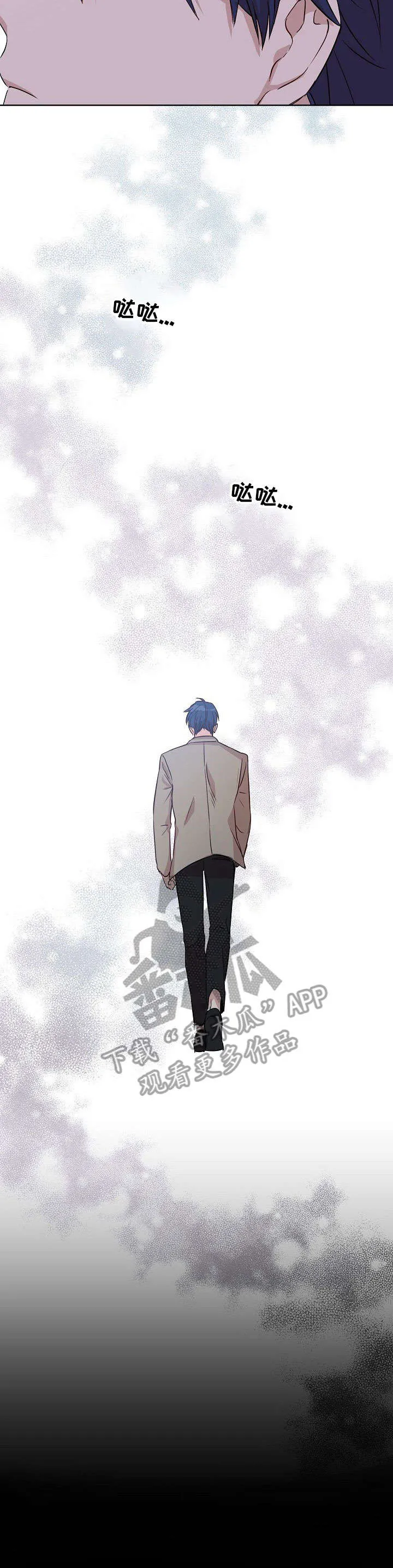 封尘记忆漫画漫画,第4章：铜墙铁壁3图
