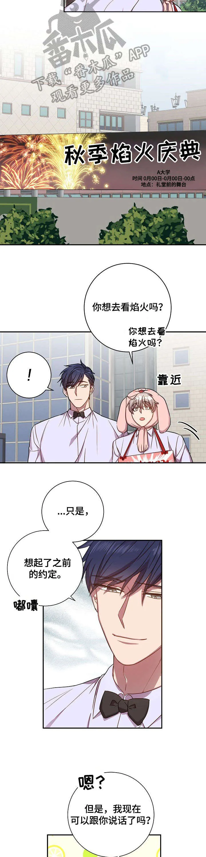 封尘记忆漫画漫画,第30章：要疯了6图