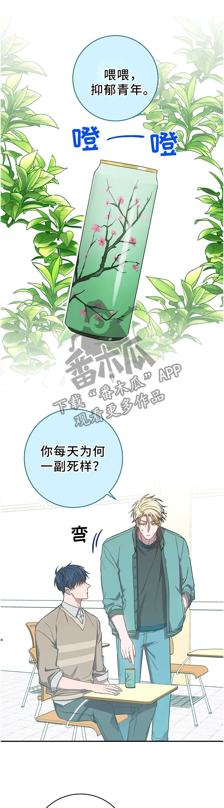 封尘记忆漫画漫画,第67章：丢失的记忆7图