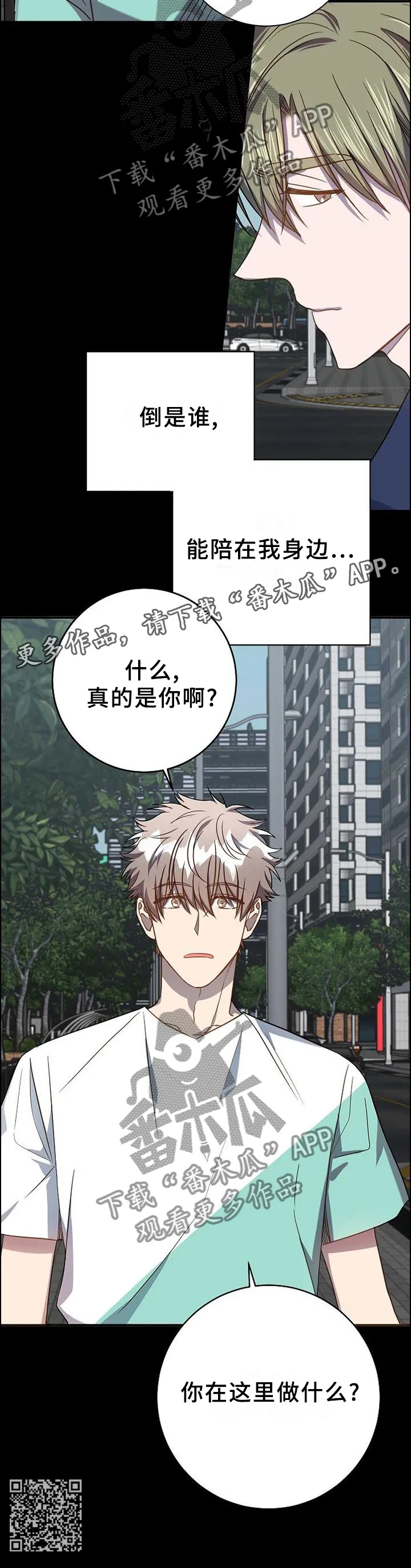 封尘记忆漫画漫画,第94章：突然出现的他14图