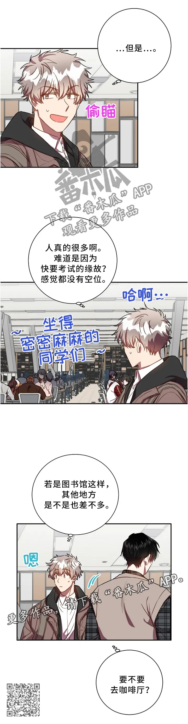 封尘记忆漫画漫画,第46章：还书7图
