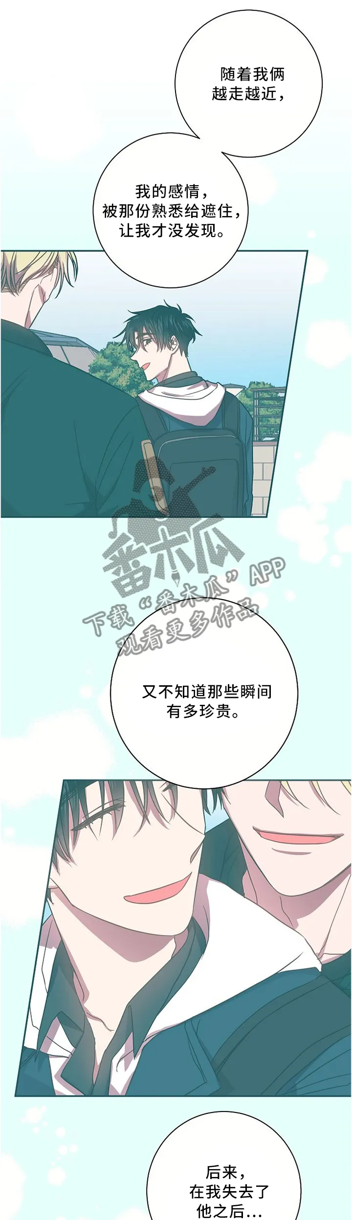 封尘记忆 漫画漫画,第61章：错过了就是错过1图