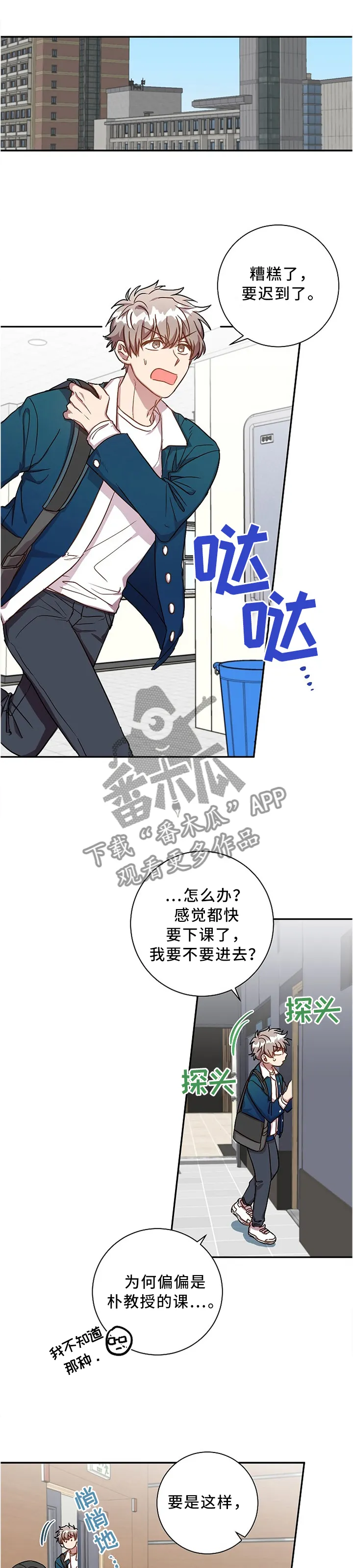 封尘记忆漫画漫画,第41章：好烦人啊1图